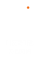 다문화가정 자립지원