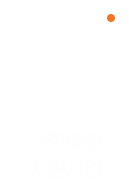 문화예술 지원사업