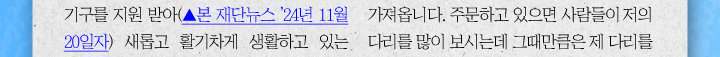 본 재단뉴스 24년 11월 20일자