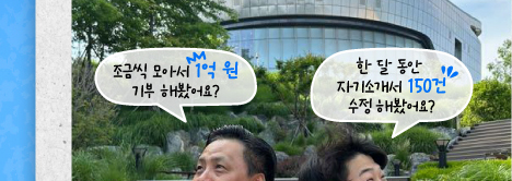 포항제철소 제강부의 민중기 과장님, 후판부 김민재 계장님의 사진