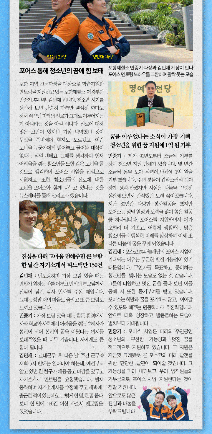 1%나눔재단과 함께한 당신의 모습 뉴스레터에 담아보세요 본문 내용