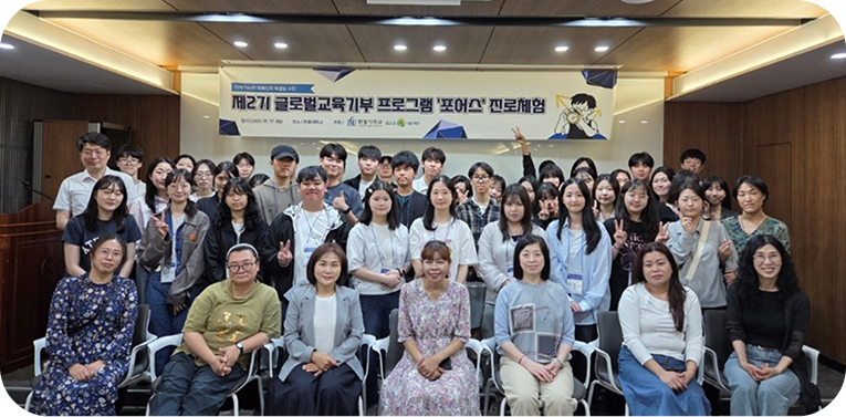 한동대 진로체험 프로그램 단체사진