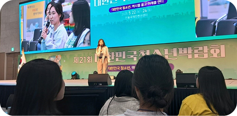 대한민국청소년박람회 멘토특강에서 질문하는 포어스 청소년