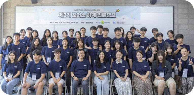 AI 진로캠프 단체사진