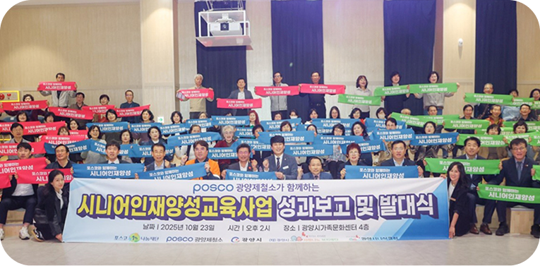 시니어 일자리 창출 성과보고 발대식