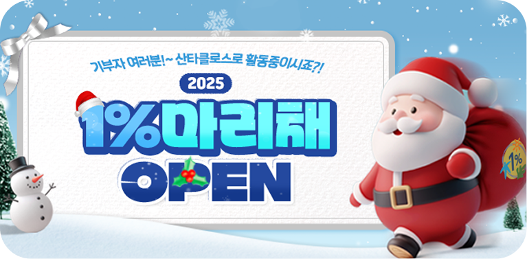 1%마리채 오픈