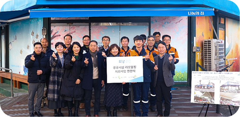 희망의 공간