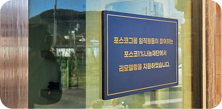 희망의 공간