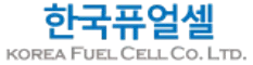 한국퓨얼셀