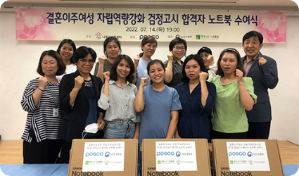 2021 사진 : 결혼이주여성 자립역량강화 지원 사업 진행