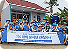 Echo Village 이미지 1 : 1% 해외 봉사단 건축봉사