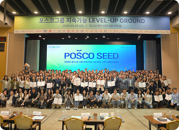 POSCO SEED 큰 이미지 2 : 산학협력형 미래인재 육성 프로그램