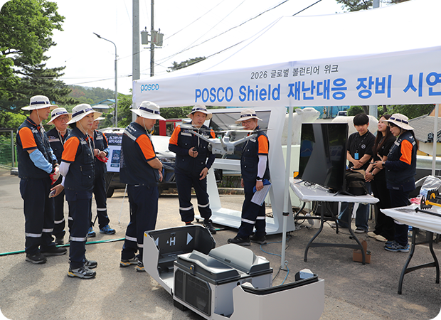 POSCO Shield 큰 이미지 2 : 재난으로부터 지역사회를 보호하는 사회문제 해결형 공헌 프로그램