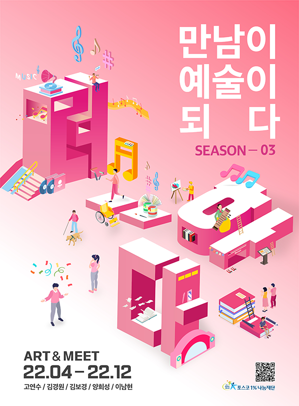 시즌3 포스터