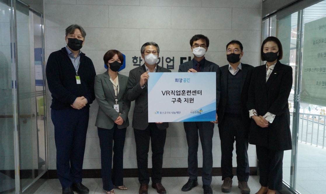 POSCO 1% Foundation Opens VR Career Training Center to help People