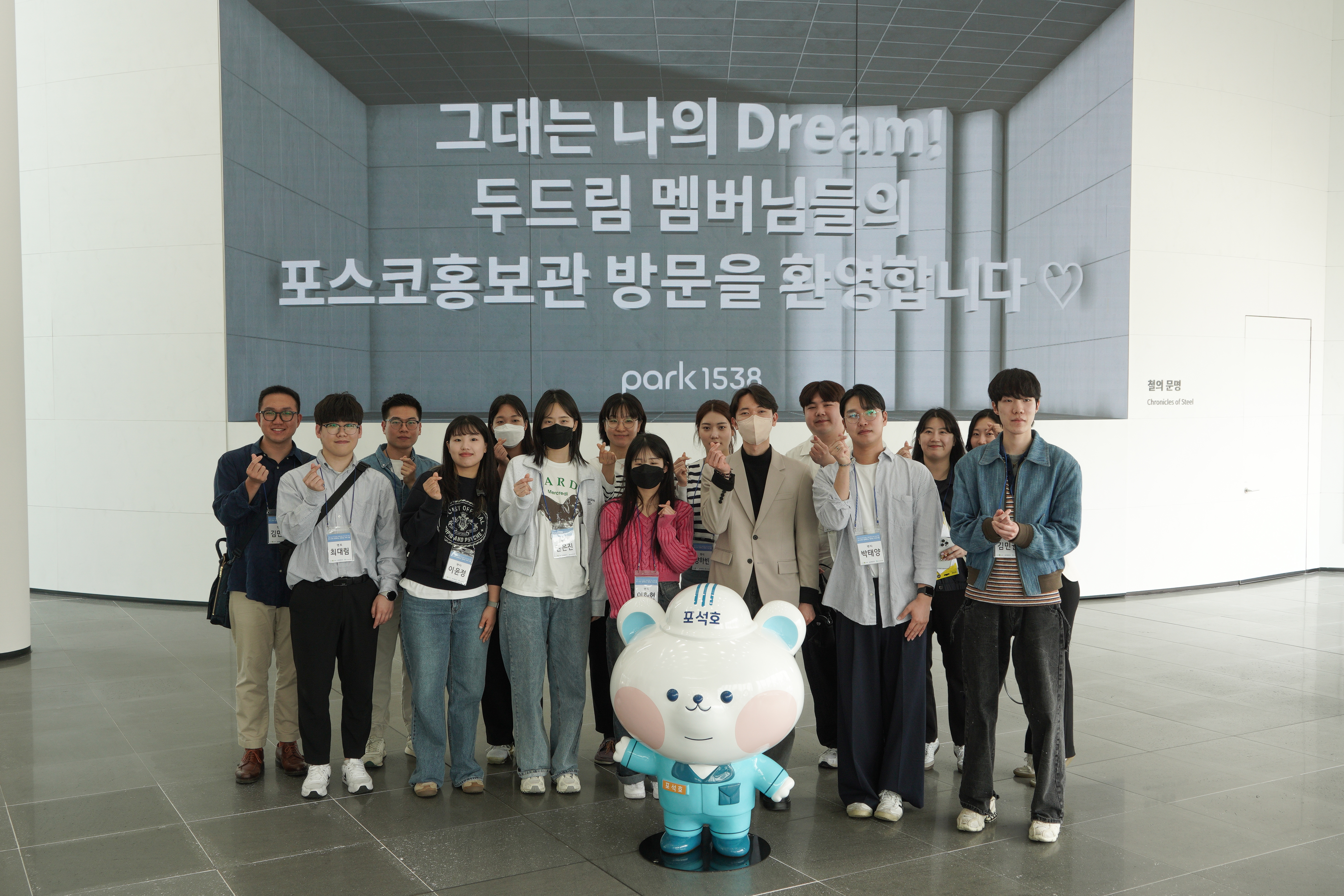 포스코그룹 5개사, ‘두드림’ 자립준비청년들을 위한 멘토링 프로그램 개최