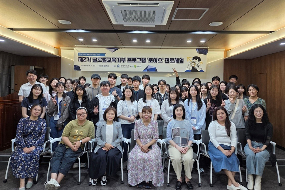 사진1. 한동대 진로체험 프로그램 단체사진