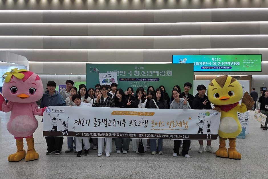 사진3. 제21회 대한민국청소년박람회 참여 단체사진