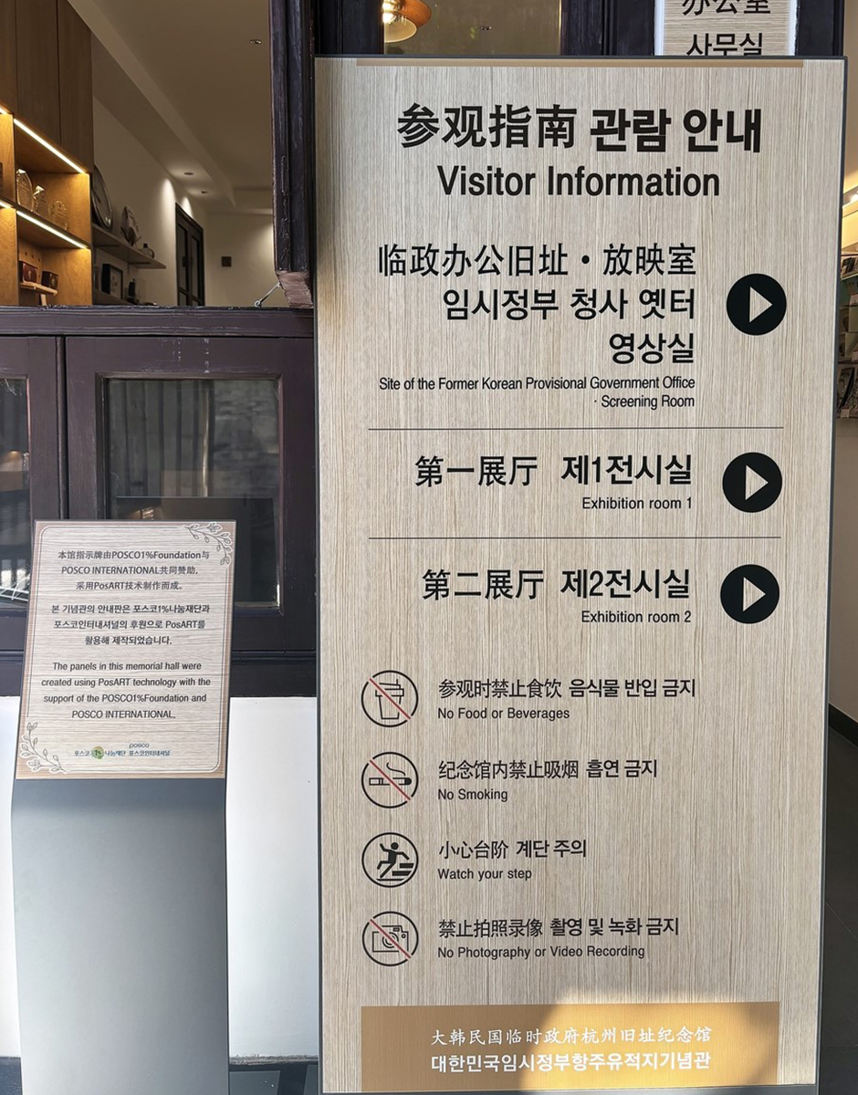 중국 내 역사현장 3곳에 55개 안내판 신규 설치·교체
