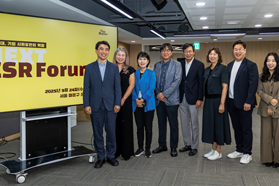 202510211521325480.jpg 한-호주 경제협력위원회와 NEXT CSR포럼 참가 모습