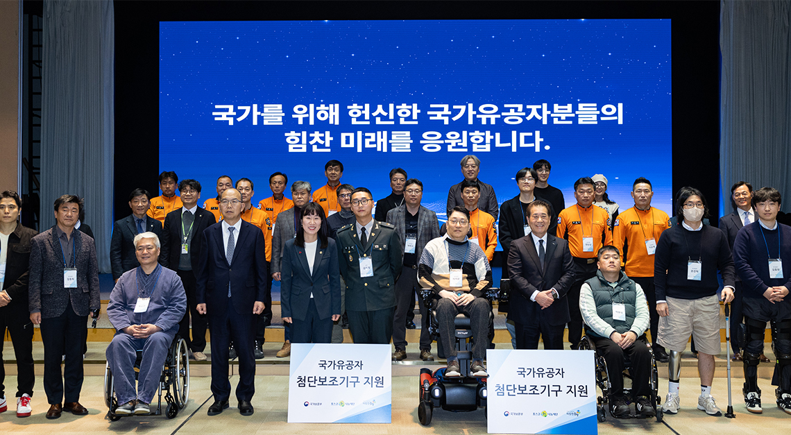 서울 포스코센터에서 국가유공자 및 현직 소방관·군인 등 36명에게 첨단보조기구를 전달