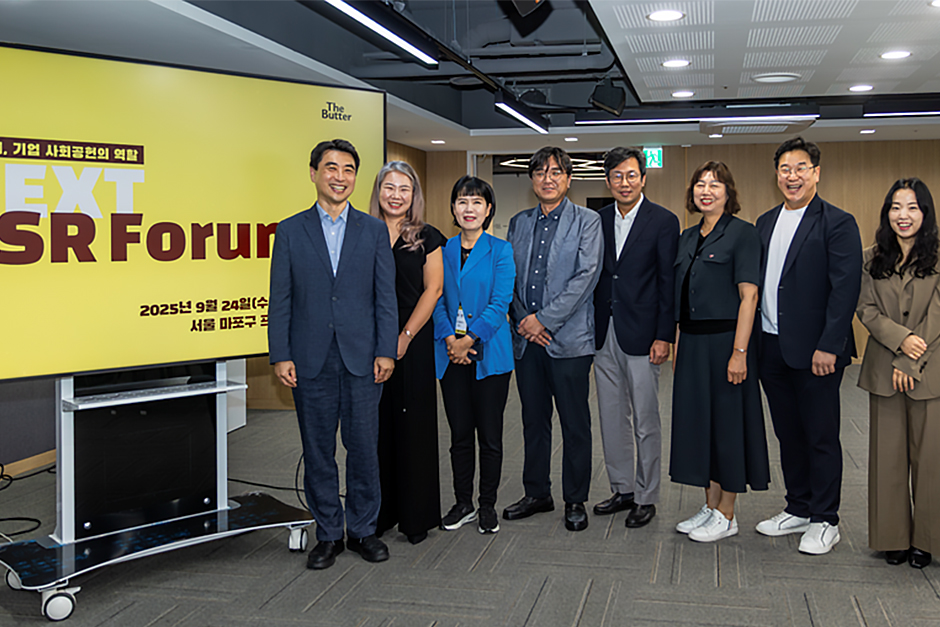 한-호주 경제협력위원회와 NEXT CSR포럼 참가 모습