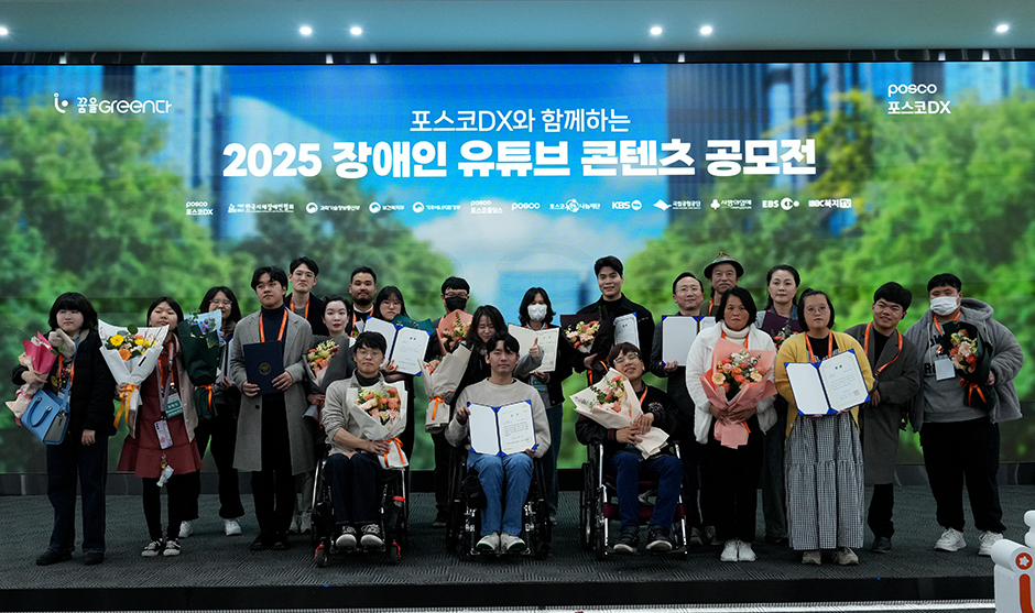 지난해 개최된 ‘2025 장애인 유튜브 콘텐츠 공모전’ 수상자들이 기념촬영을 하고 있다.